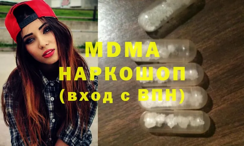 где можно купить наркотик  Костомукша  MDMA молли 